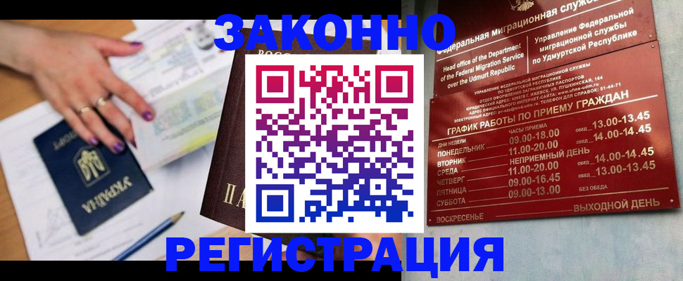 прописка для военкомата в Кузнецке