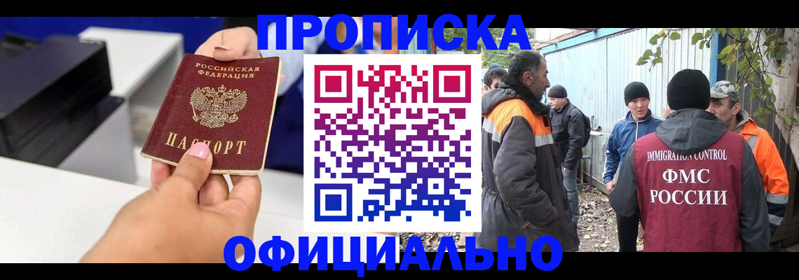 временная регистрация для всех в Кузнецке