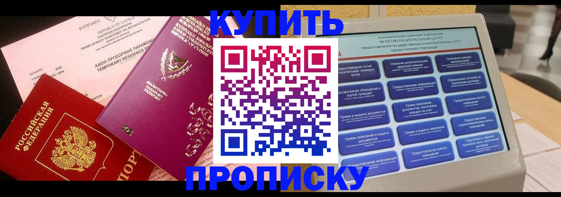 где прописаться в Кузнецке
