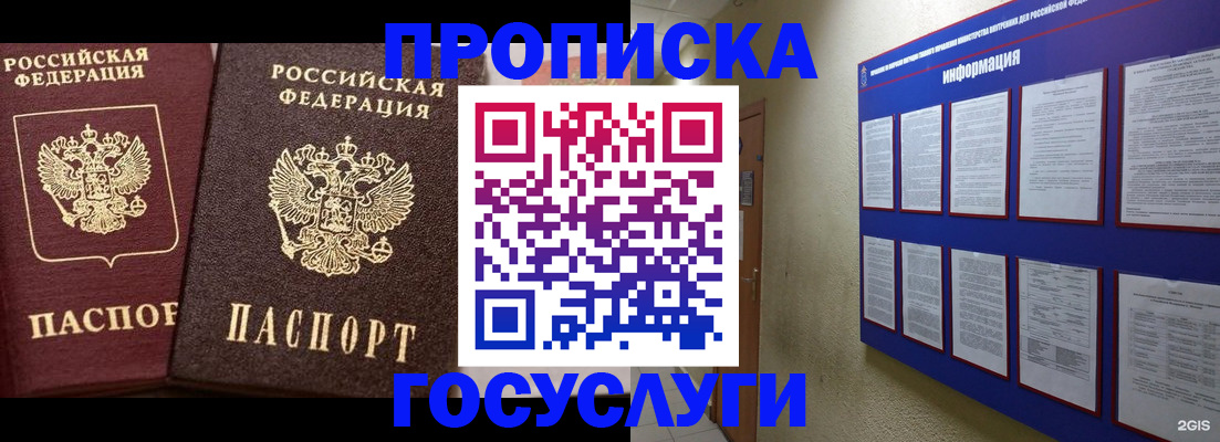 регистрация для школы в Кузнецке